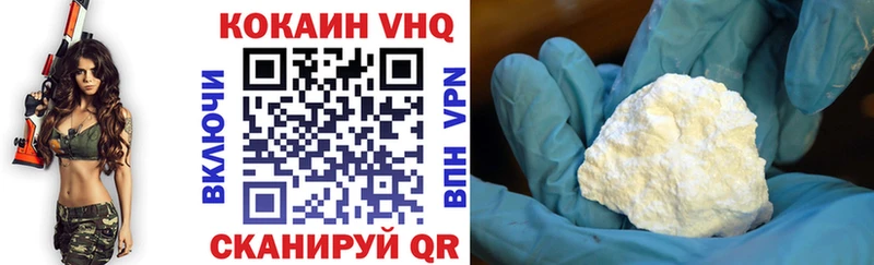 КОКАИН VHQ  сколько стоит  Калининград 
