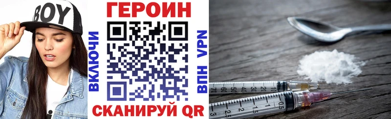 Героин хмурый  как найти закладки  Калининград 
