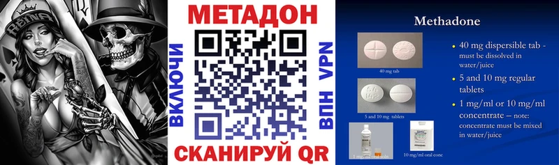 Метадон methadone Калининград