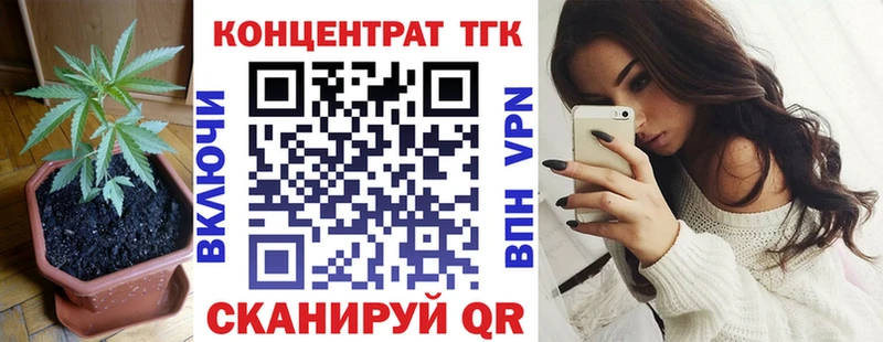 ТГК вейп с тгк Калининград