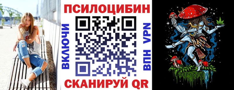 Псилоцибиновые грибы ЛСД  купить наркоту  Калининград 